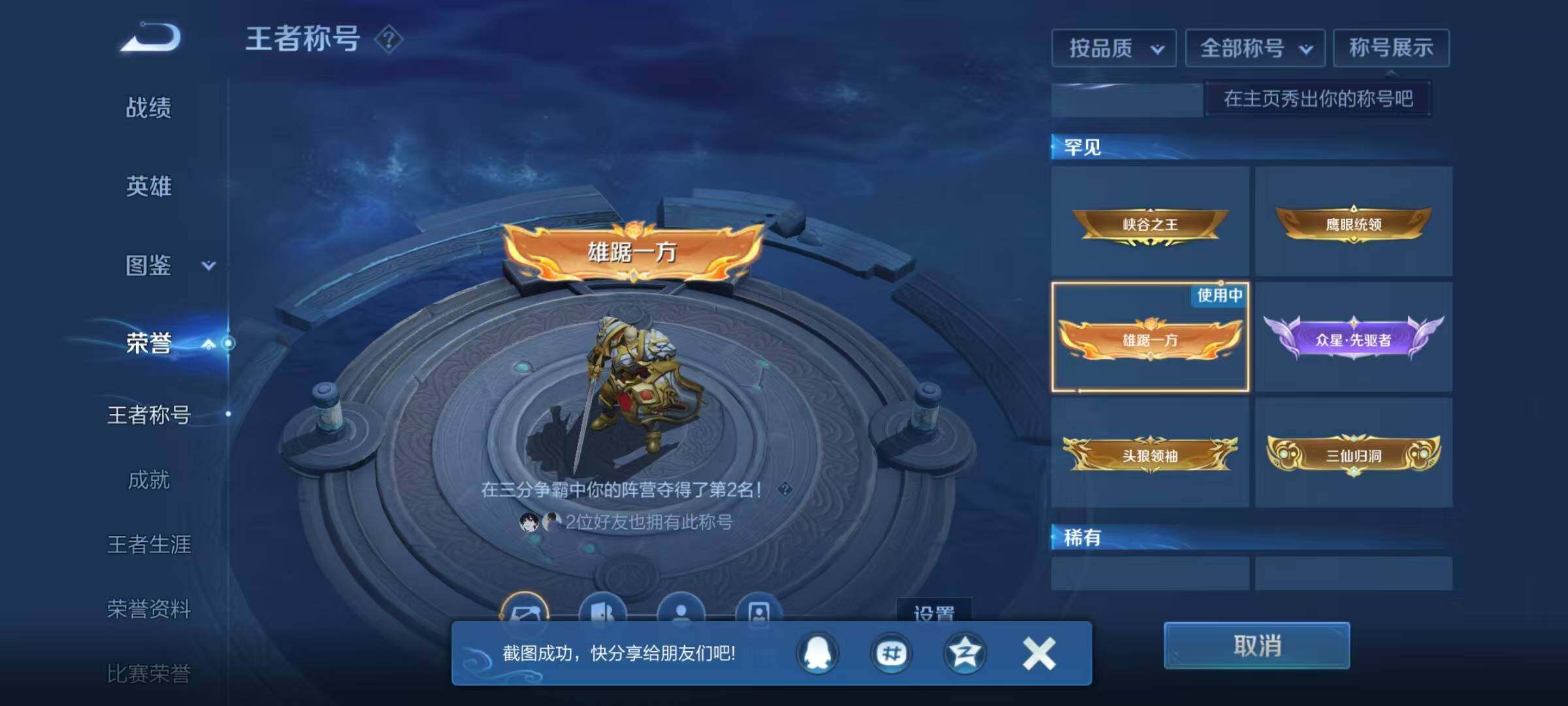 WZEY4188061王者荣耀账号详情图17