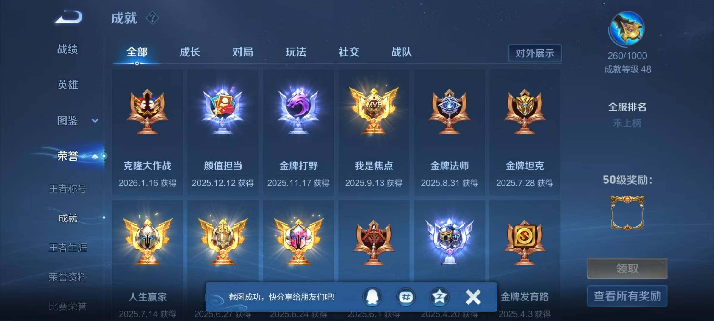 WZEY4188061王者荣耀账号详情图18