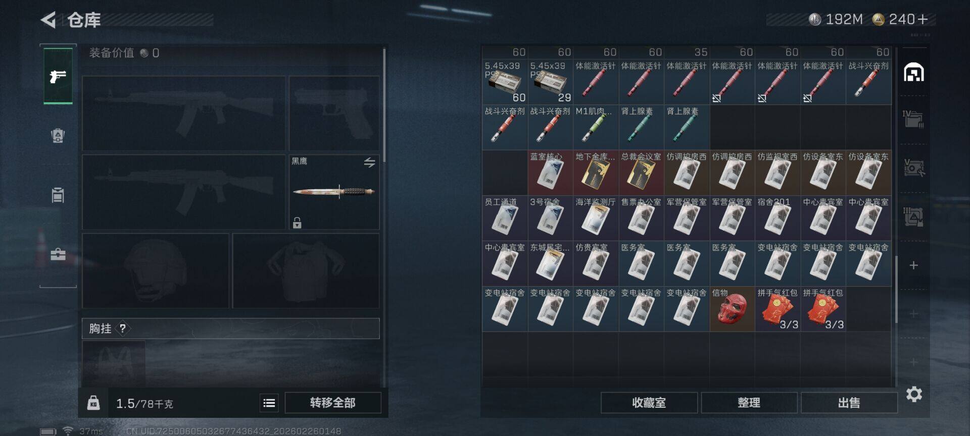 SJZEY453826三角洲行动账号详情图6