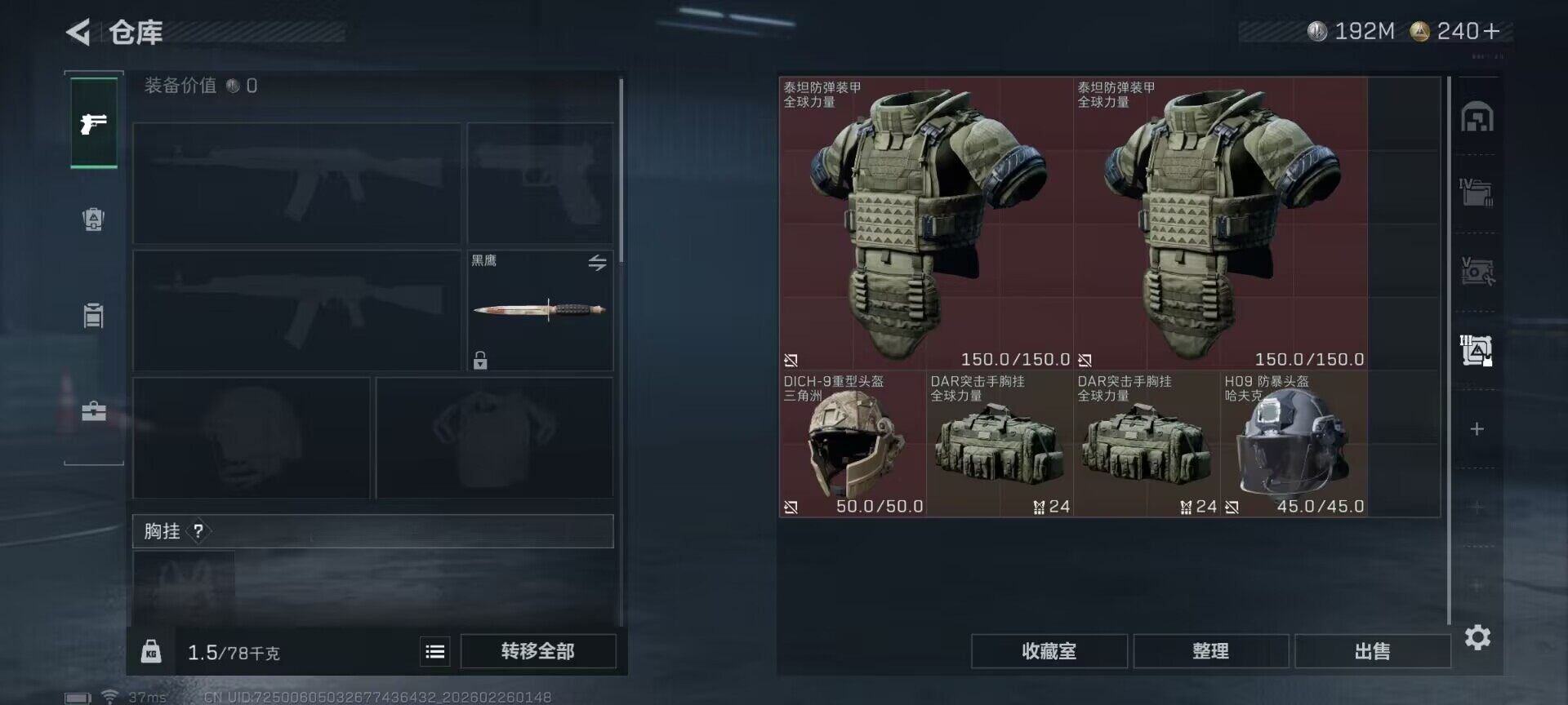 SJZEY453826三角洲行动账号详情图7