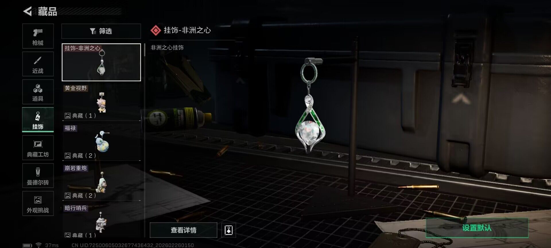 SJZEY453826三角洲行动账号详情图8