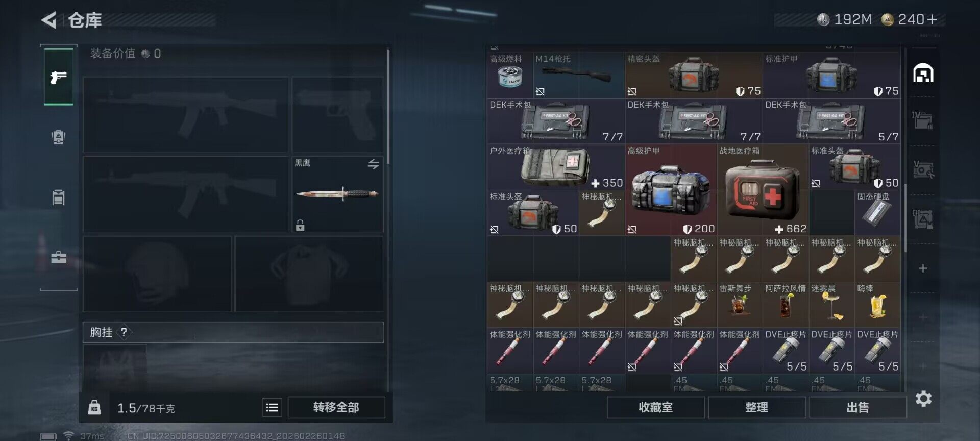 SJZEY453826三角洲行动账号详情图9