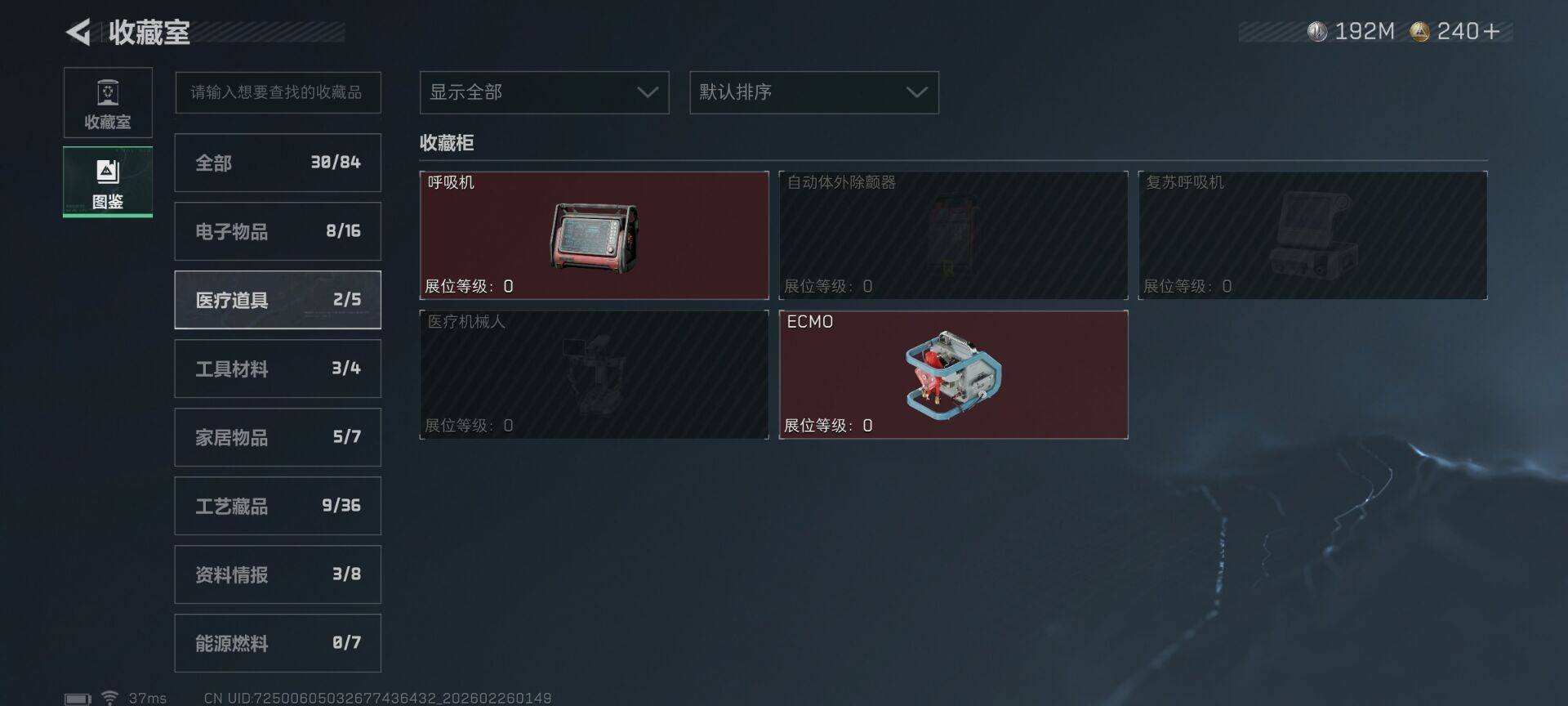 SJZEY453826三角洲行动账号详情图11