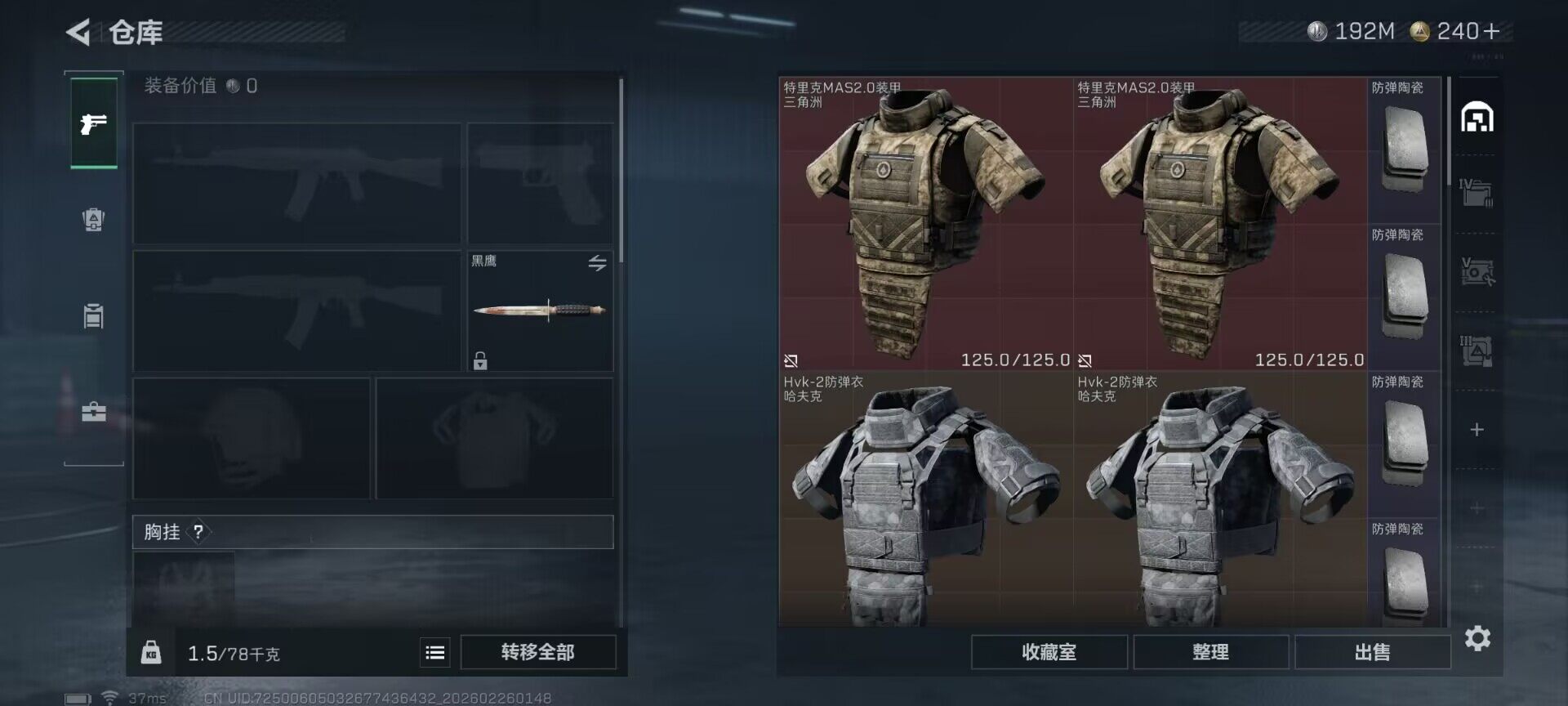 SJZEY453826三角洲行动账号详情图12