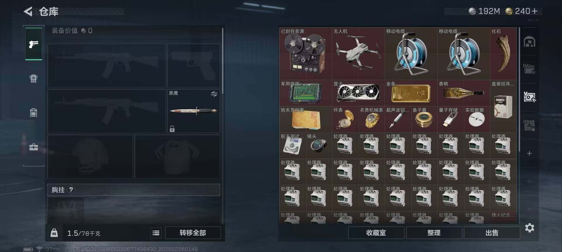 SJZEY453826三角洲行动账号详情图13