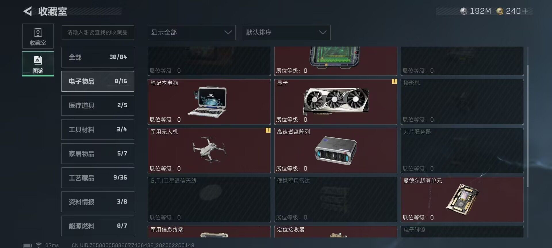 SJZEY453826三角洲行动账号详情图15