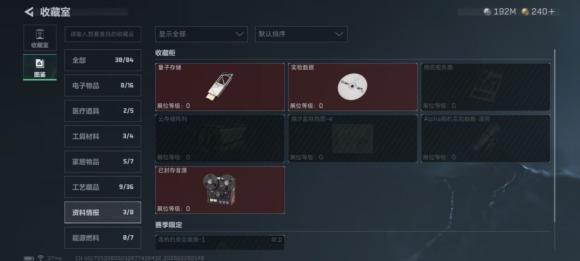 SJZEY453826三角洲行动账号详情图16