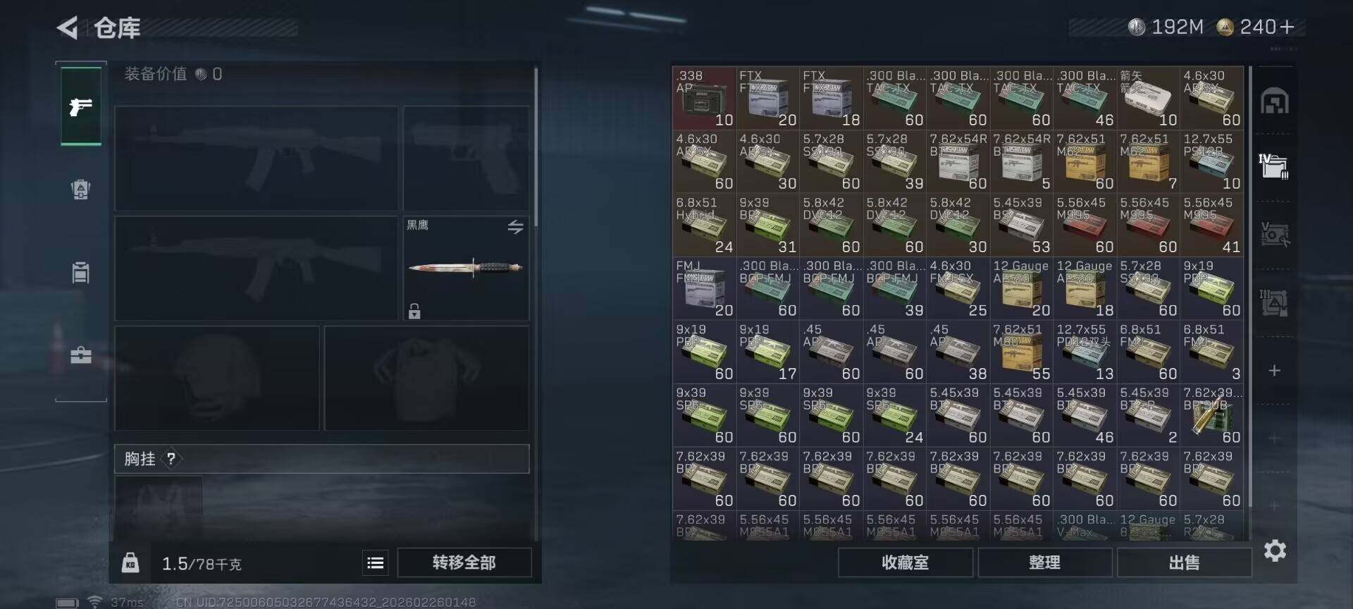 SJZEY453826三角洲行动账号详情图20