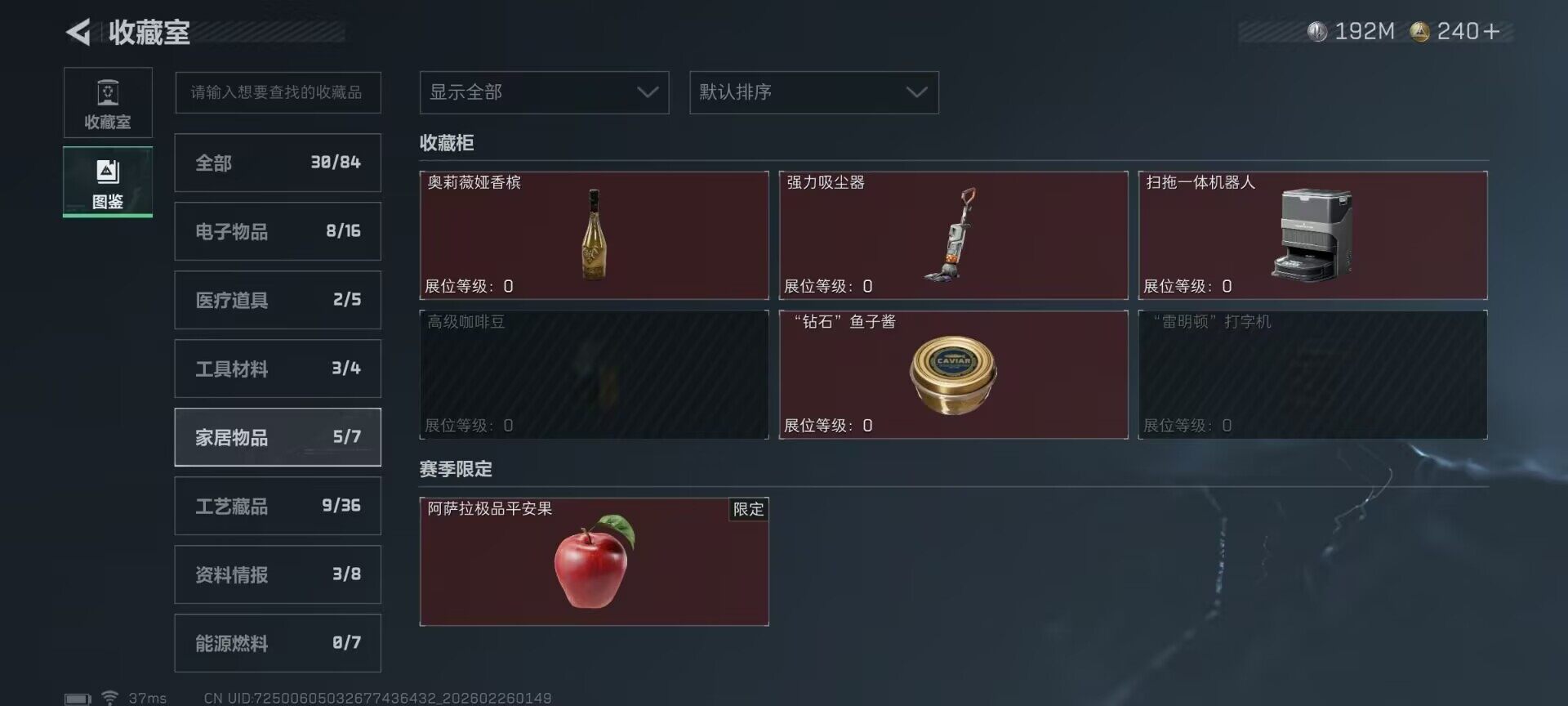 SJZEY453826三角洲行动账号详情图23