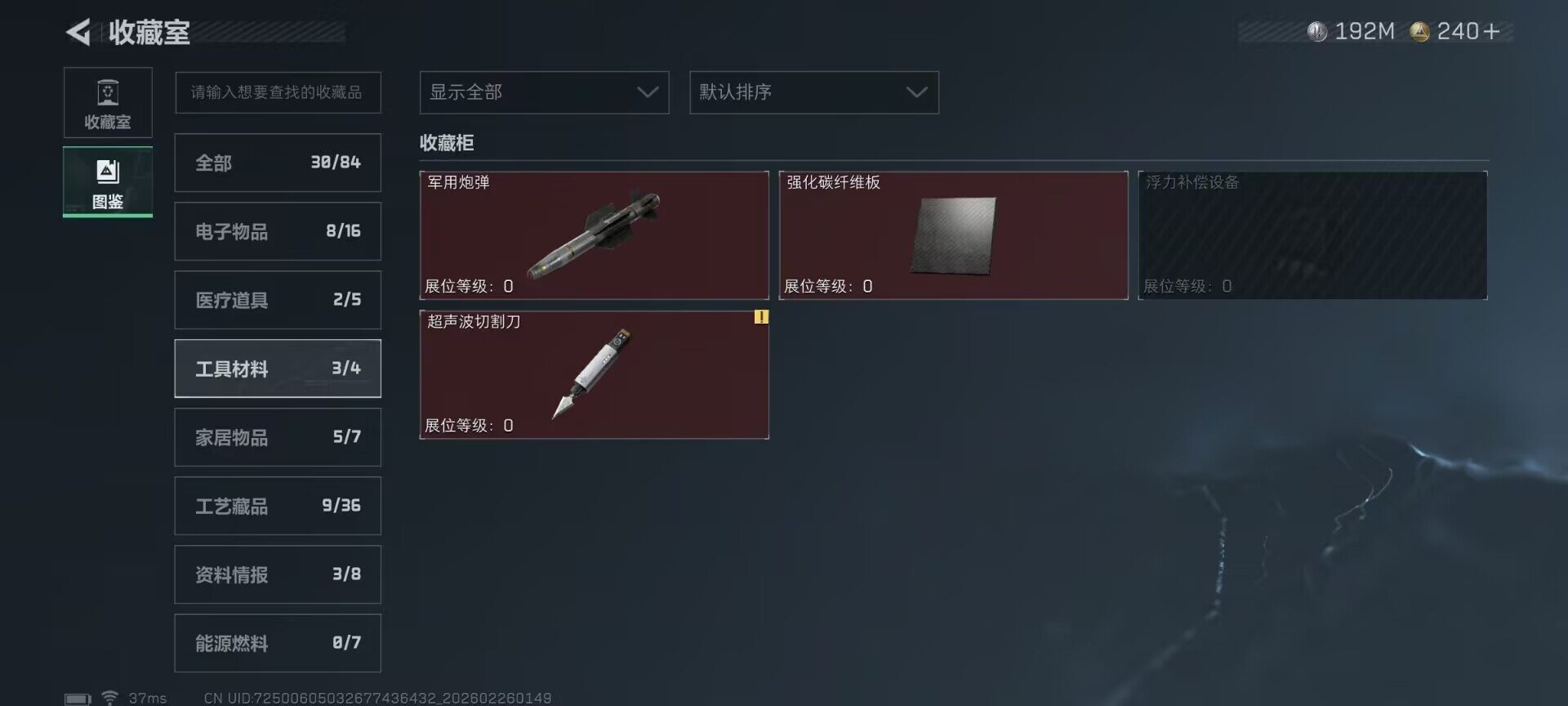 SJZEY453826三角洲行动账号详情图24