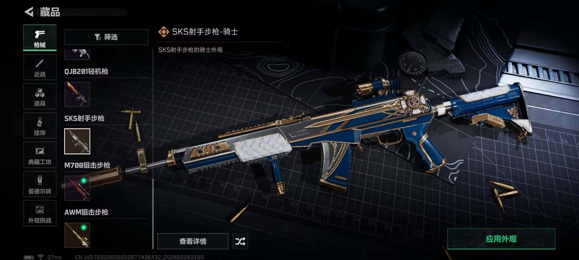 SJZEY453826三角洲行动账号详情图25