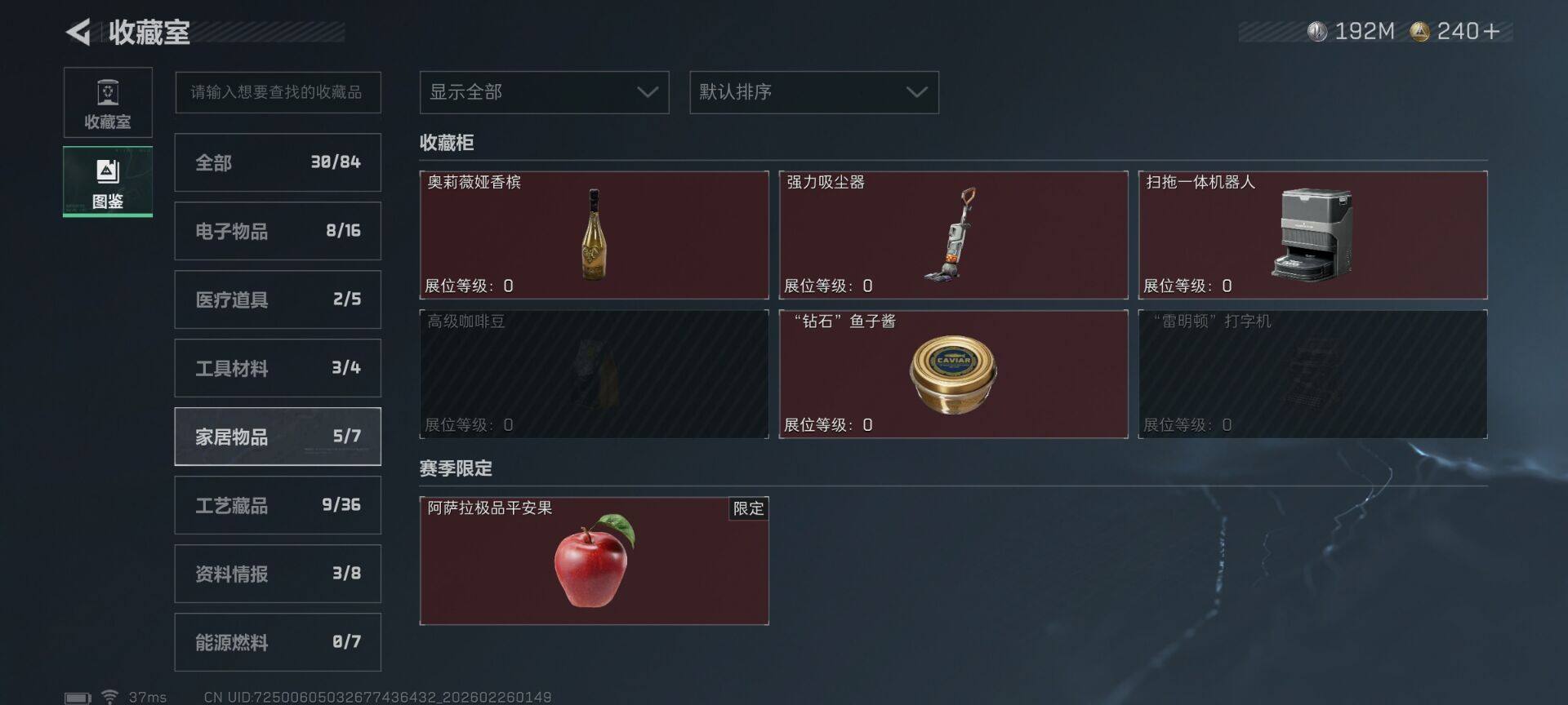 SJZEY453826三角洲行动账号详情图26