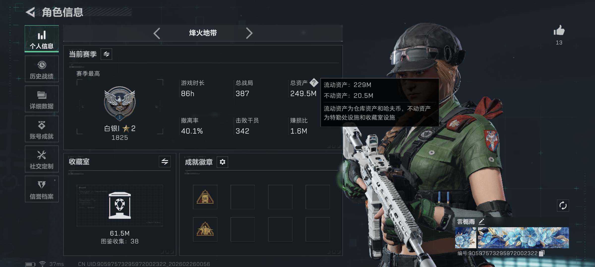 SJZQM453879三角洲行动账号详情图5