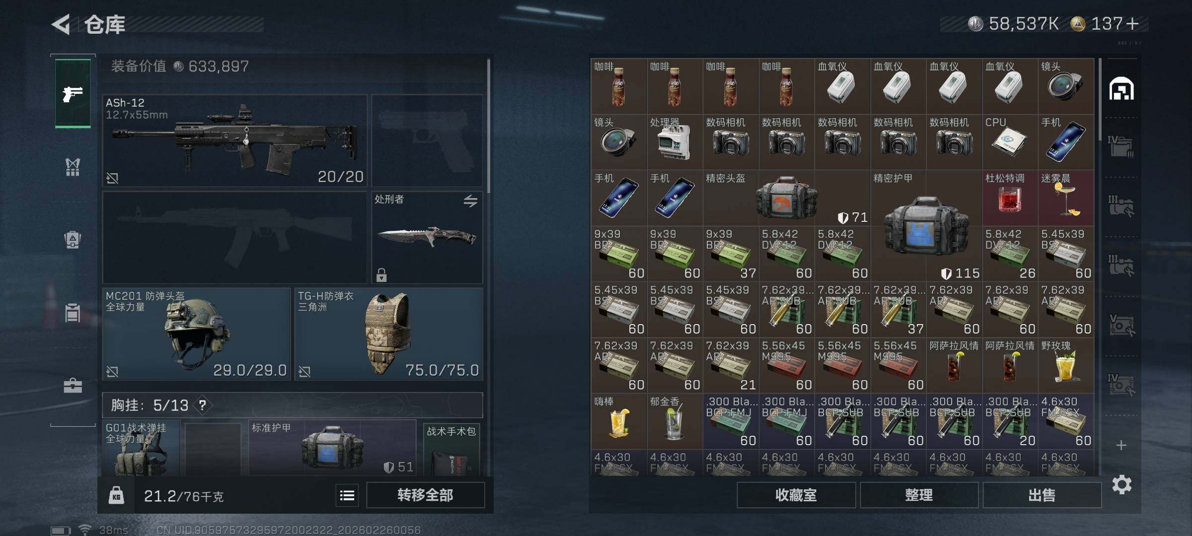 SJZQM453879三角洲行动账号详情图15