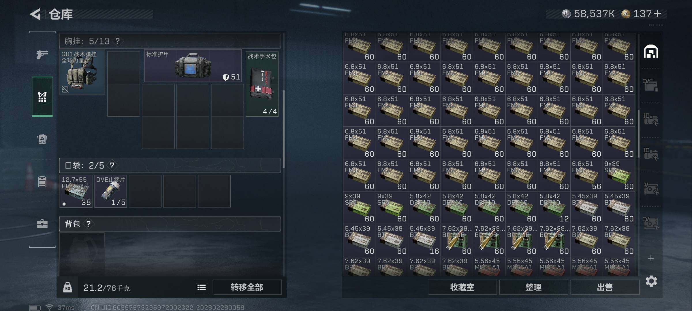 SJZQM453879三角洲行动账号详情图16