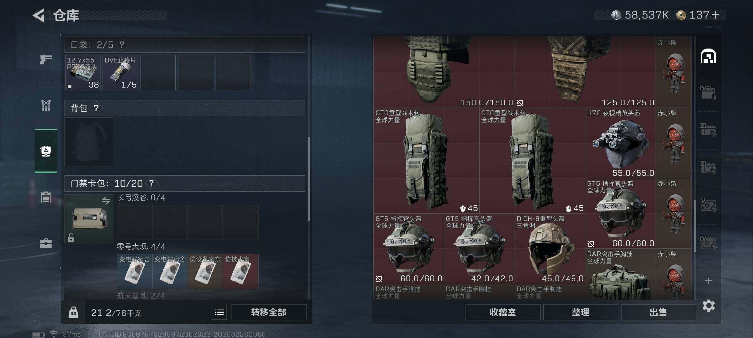 SJZQM453879三角洲行动账号详情图17