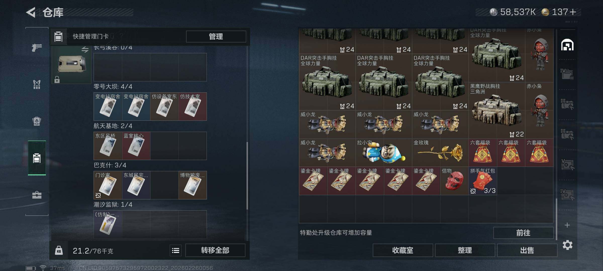 SJZQM453879三角洲行动账号详情图18