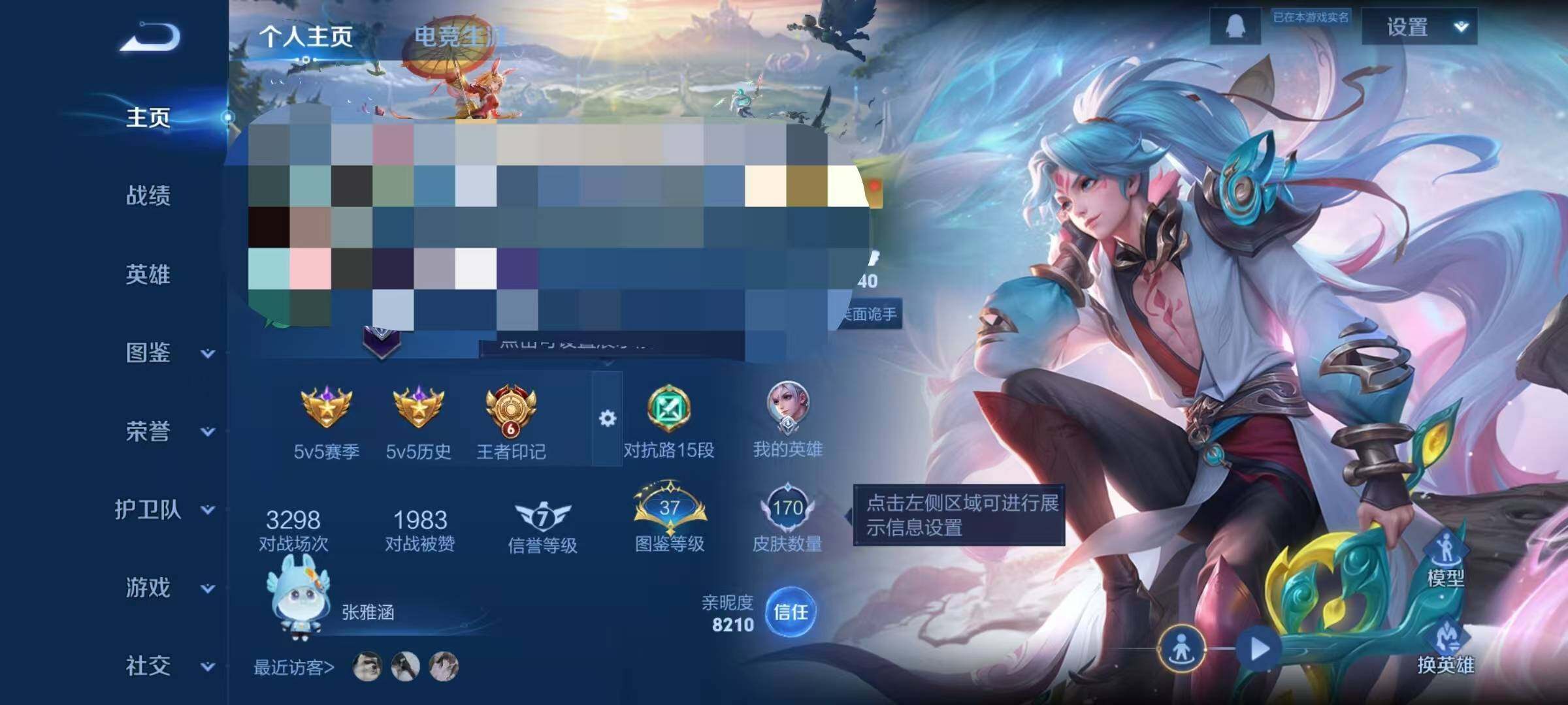 WZQM4188066王者荣耀账号详情图6 WZQM4188066王者荣耀账号详情图6