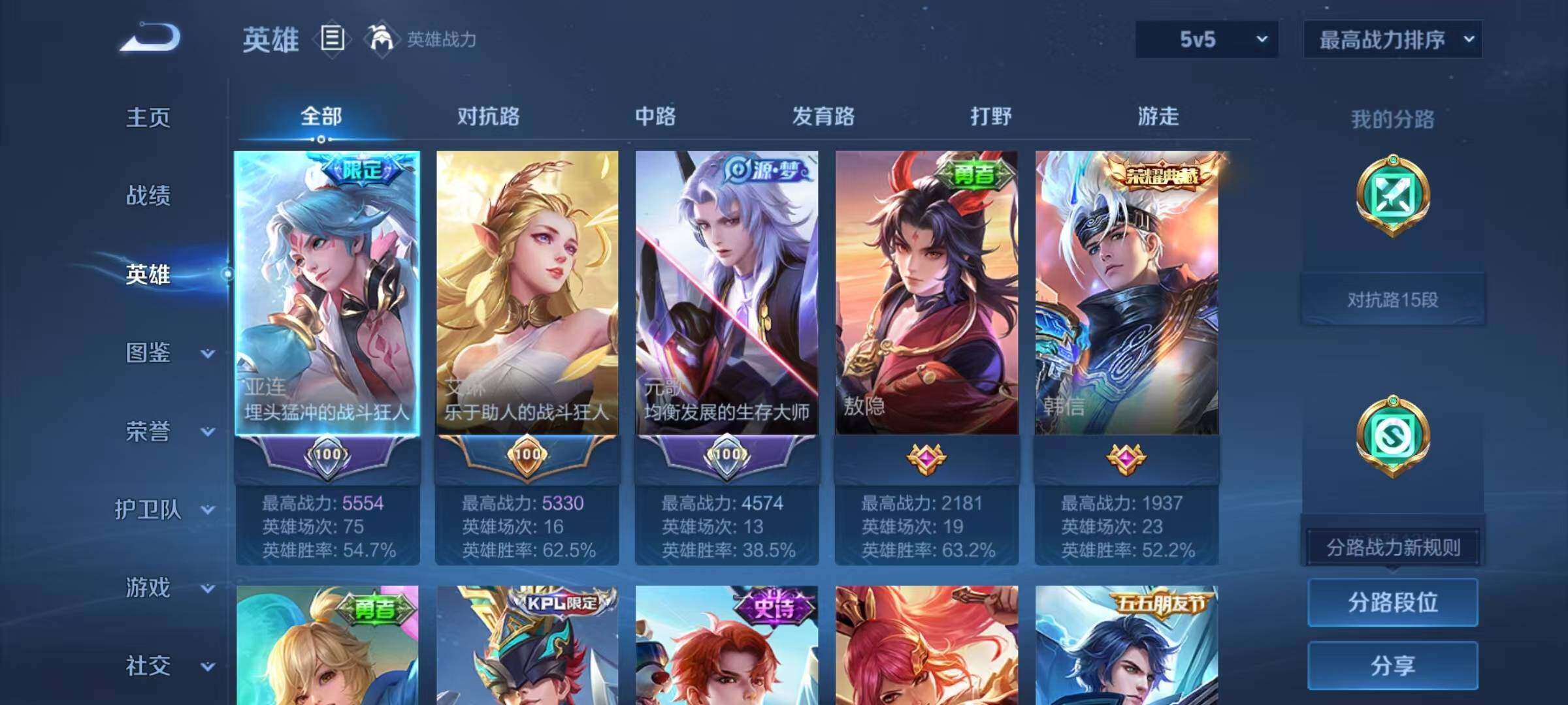 WZQM4188066王者荣耀账号详情图7 WZQM4188066王者荣耀账号详情图7