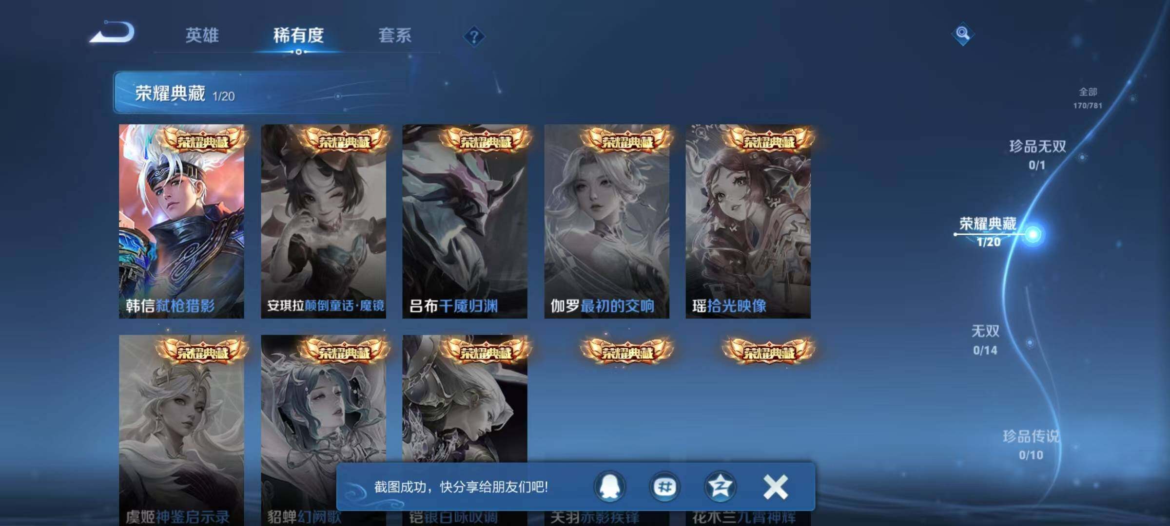 WZQM4188066王者荣耀账号详情图10 WZQM4188066王者荣耀账号详情图10