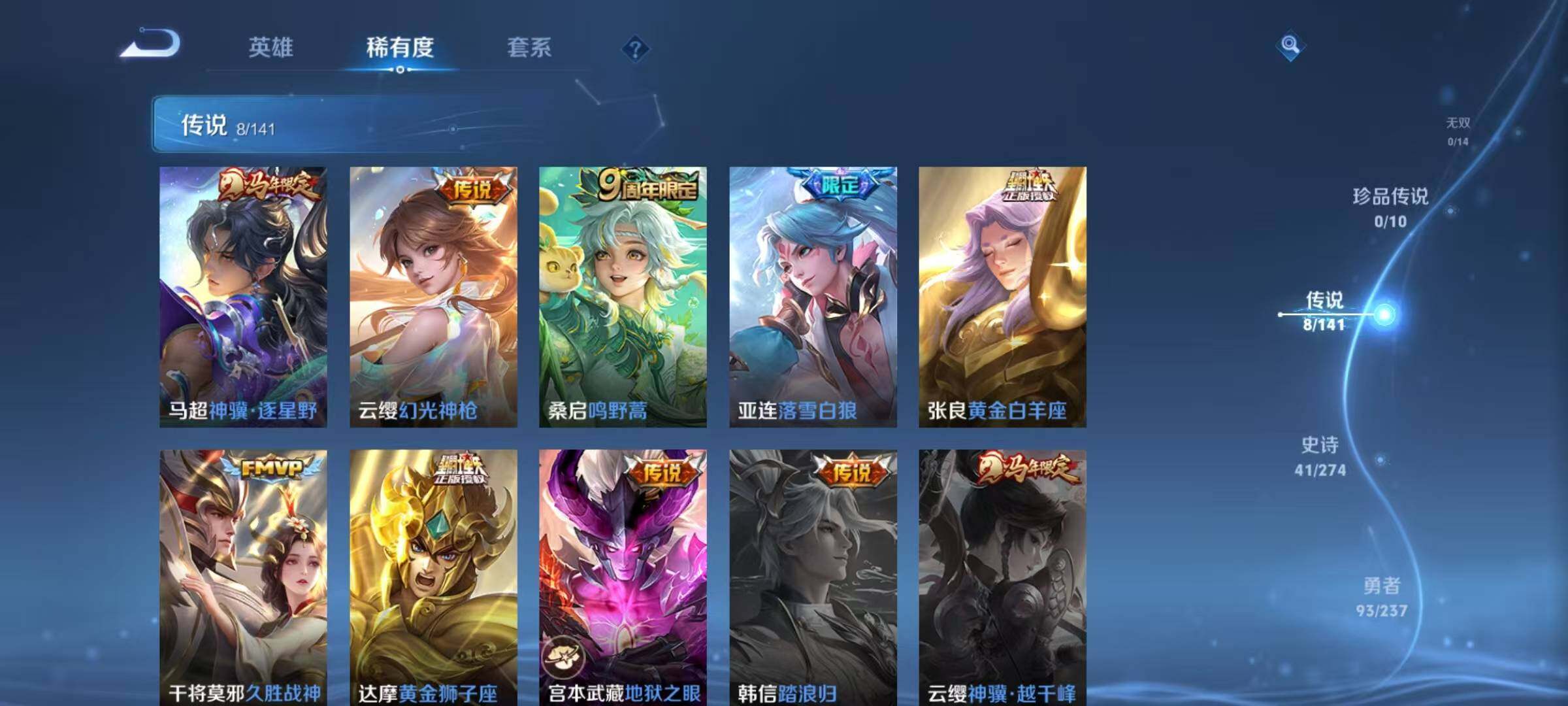 WZQM4188066王者荣耀账号详情图11 WZQM4188066王者荣耀账号详情图11