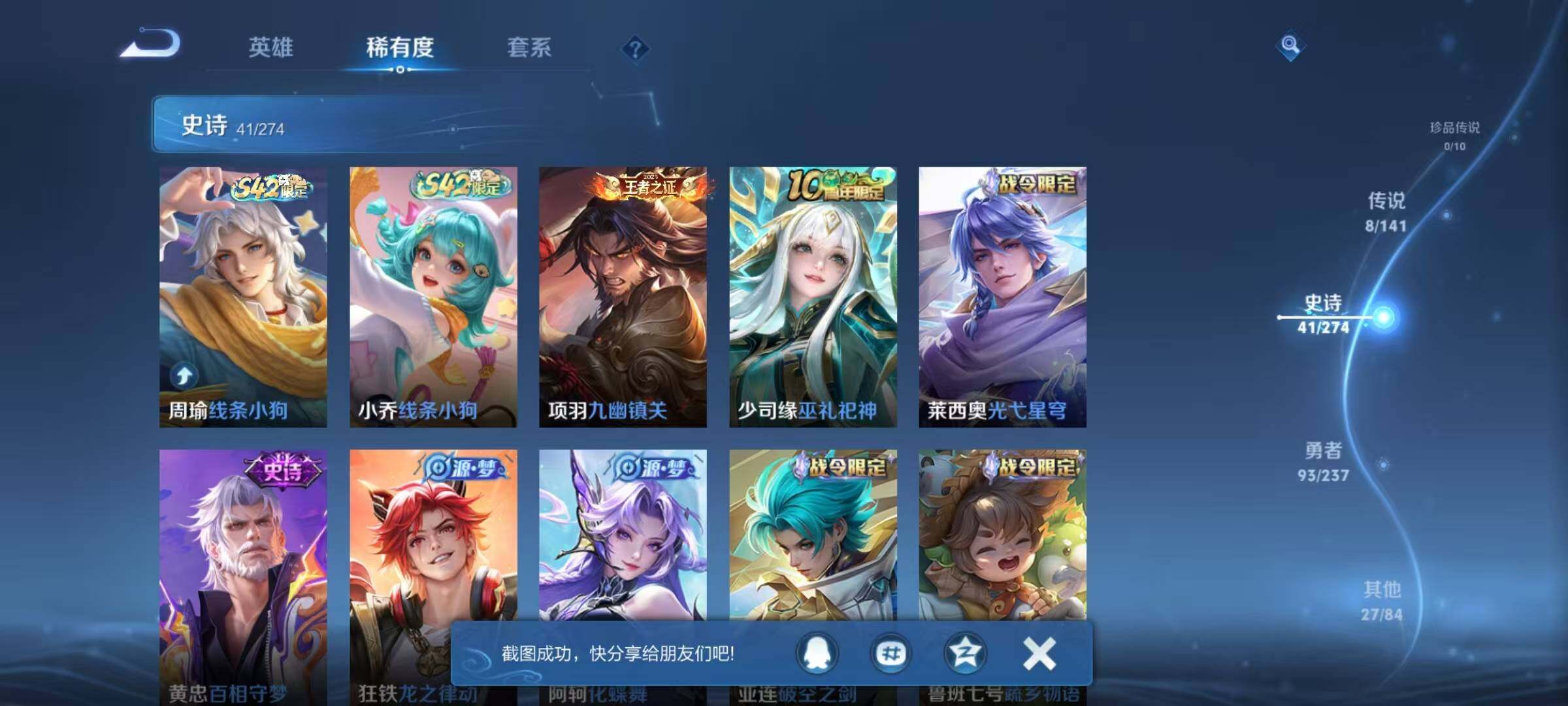 WZQM4188066王者荣耀账号详情图12 WZQM4188066王者荣耀账号详情图12