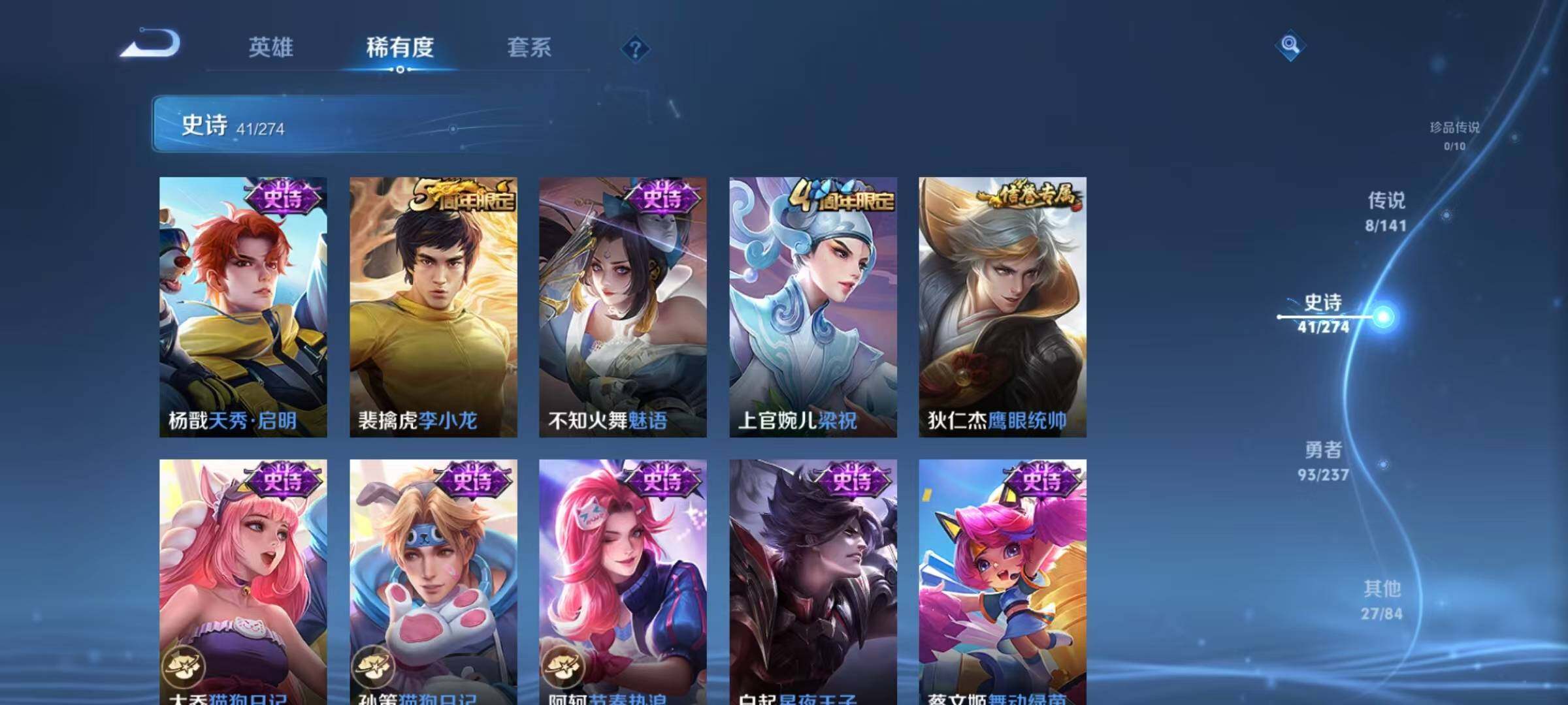 WZQM4188066王者荣耀账号详情图13 WZQM4188066王者荣耀账号详情图13