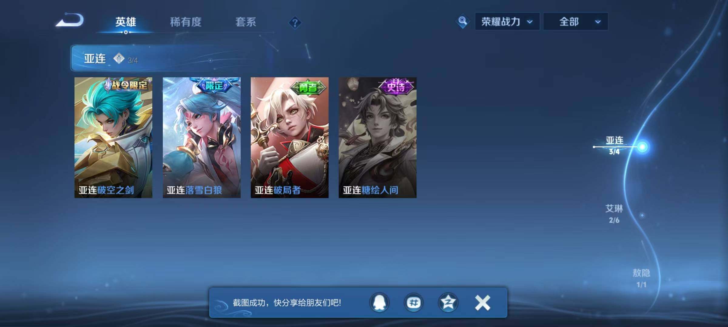 WZQM4188066王者荣耀账号详情图16 WZQM4188066王者荣耀账号详情图16