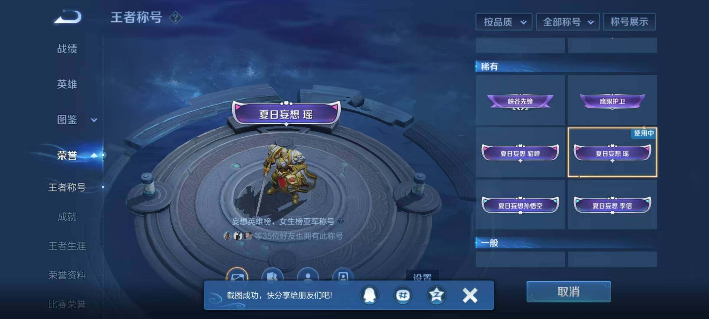 WZQM4188066王者荣耀账号详情图18 WZQM4188066王者荣耀账号详情图18