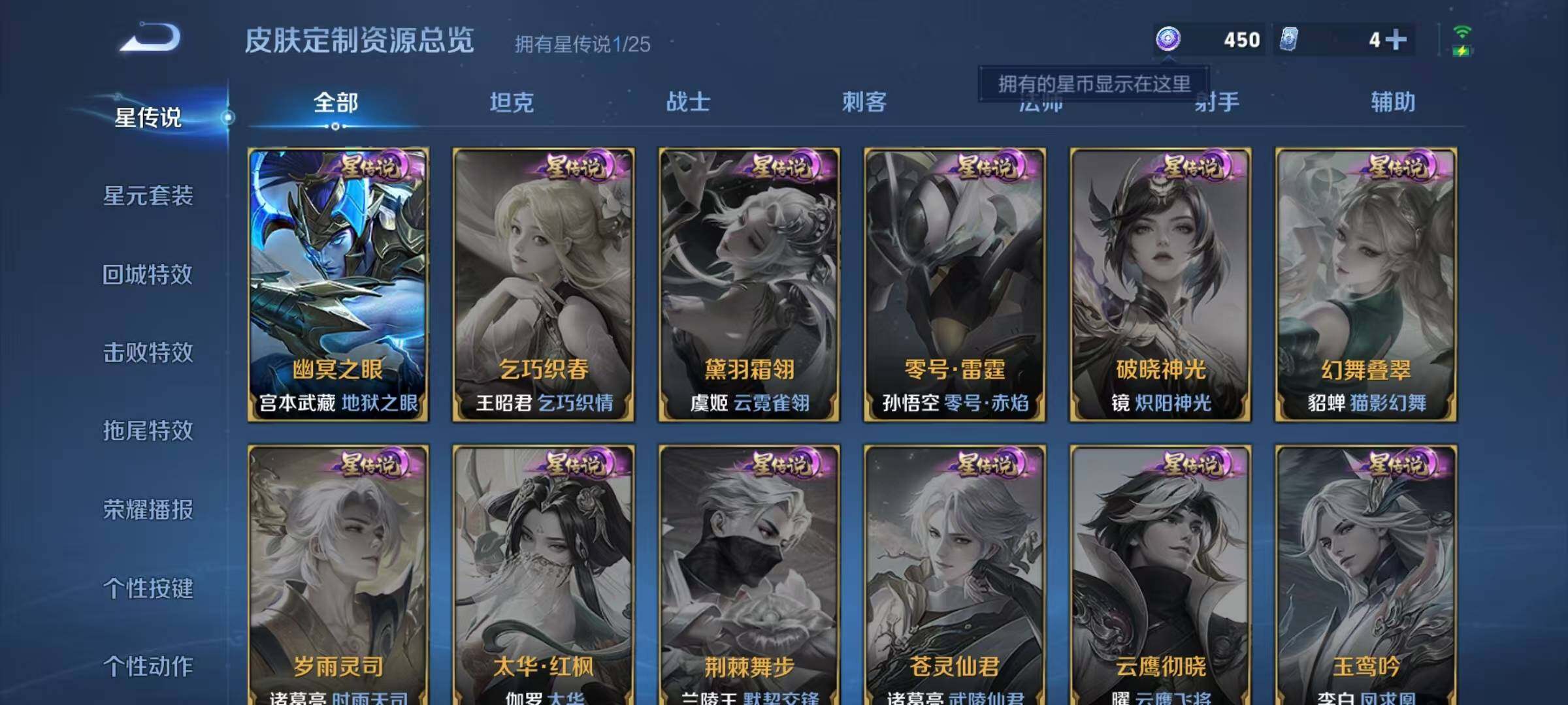 WZQM4188066王者荣耀账号详情图20 WZQM4188066王者荣耀账号详情图20