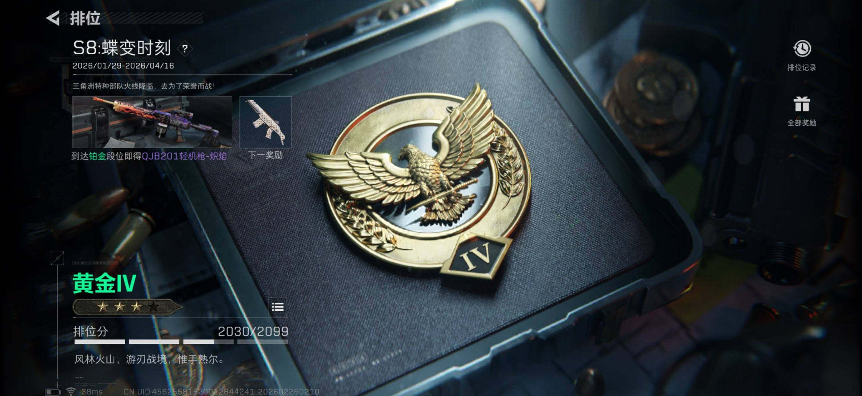 SJZQM453830三角洲行动账号详情图4 SJZQM453830三角洲行动账号详情图4