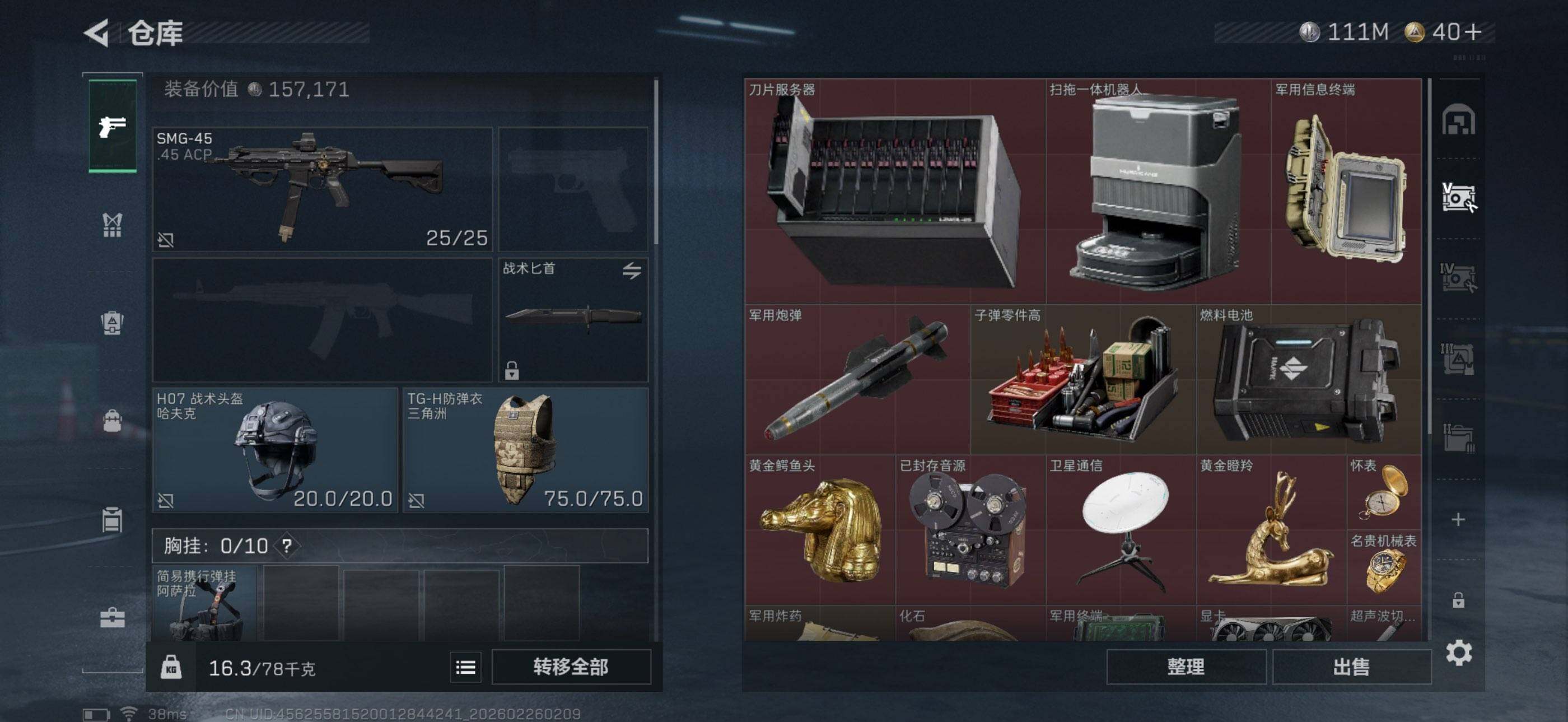 SJZQM453830三角洲行动账号详情图5 SJZQM453830三角洲行动账号详情图5