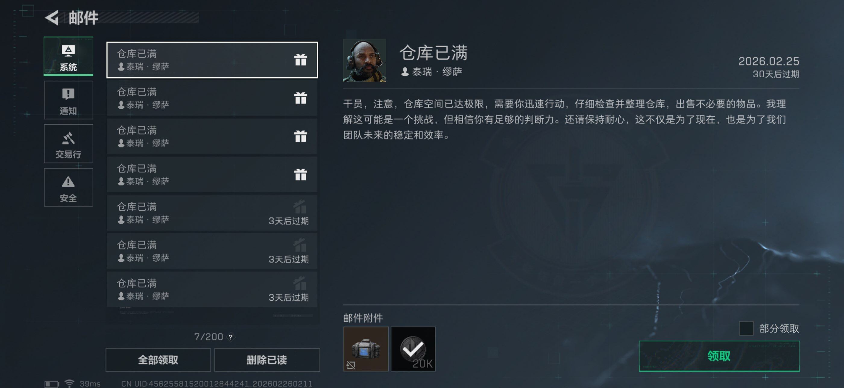 SJZQM453830三角洲行动账号详情图8 SJZQM453830三角洲行动账号详情图8