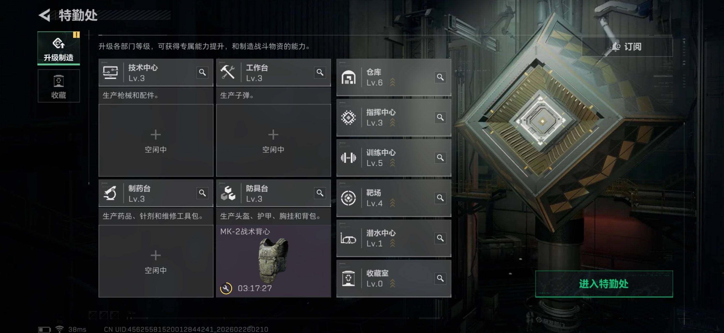 SJZQM453830三角洲行动账号详情图9 SJZQM453830三角洲行动账号详情图9