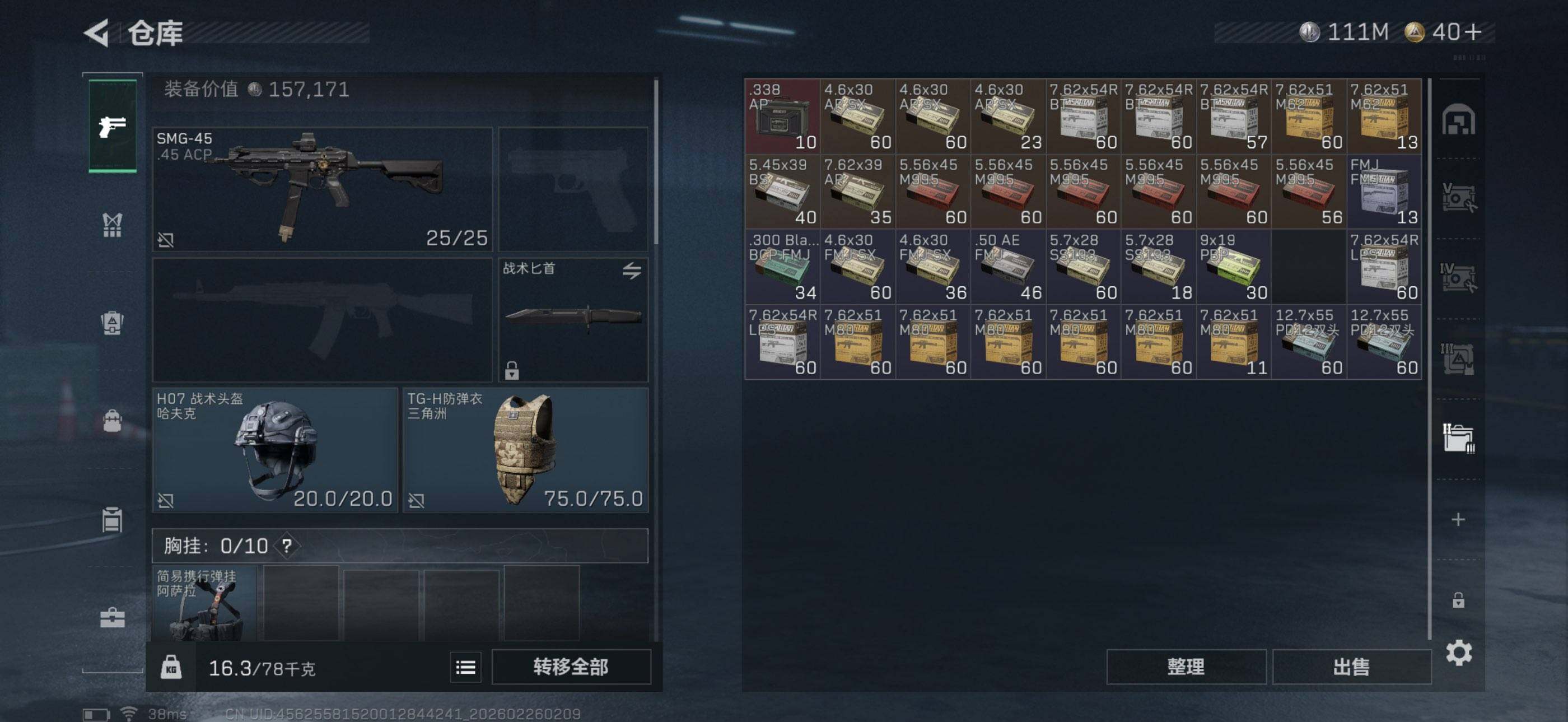 SJZQM453830三角洲行动账号详情图10 SJZQM453830三角洲行动账号详情图10