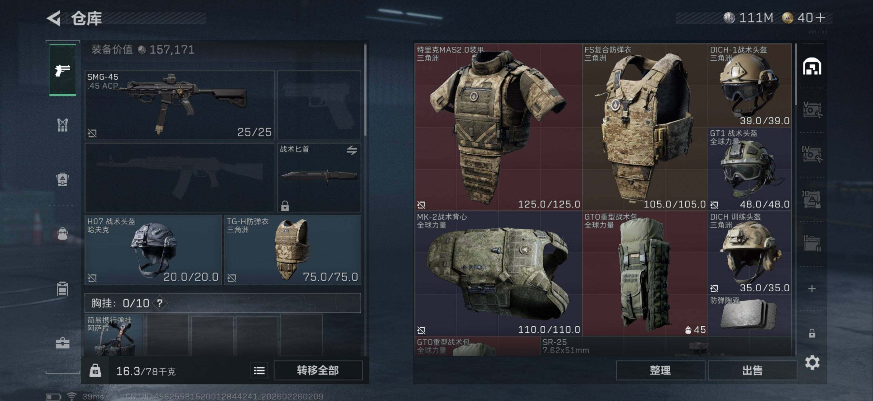 SJZQM453830三角洲行动账号详情图13 SJZQM453830三角洲行动账号详情图13