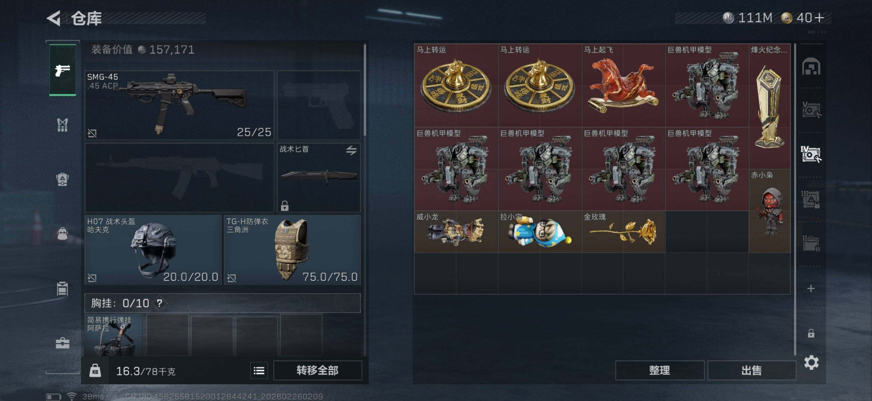 SJZQM453830三角洲行动账号详情图14 SJZQM453830三角洲行动账号详情图14