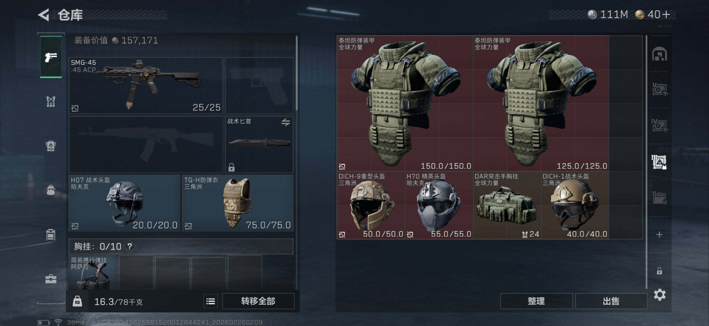 SJZQM453830三角洲行动账号详情图17 SJZQM453830三角洲行动账号详情图17