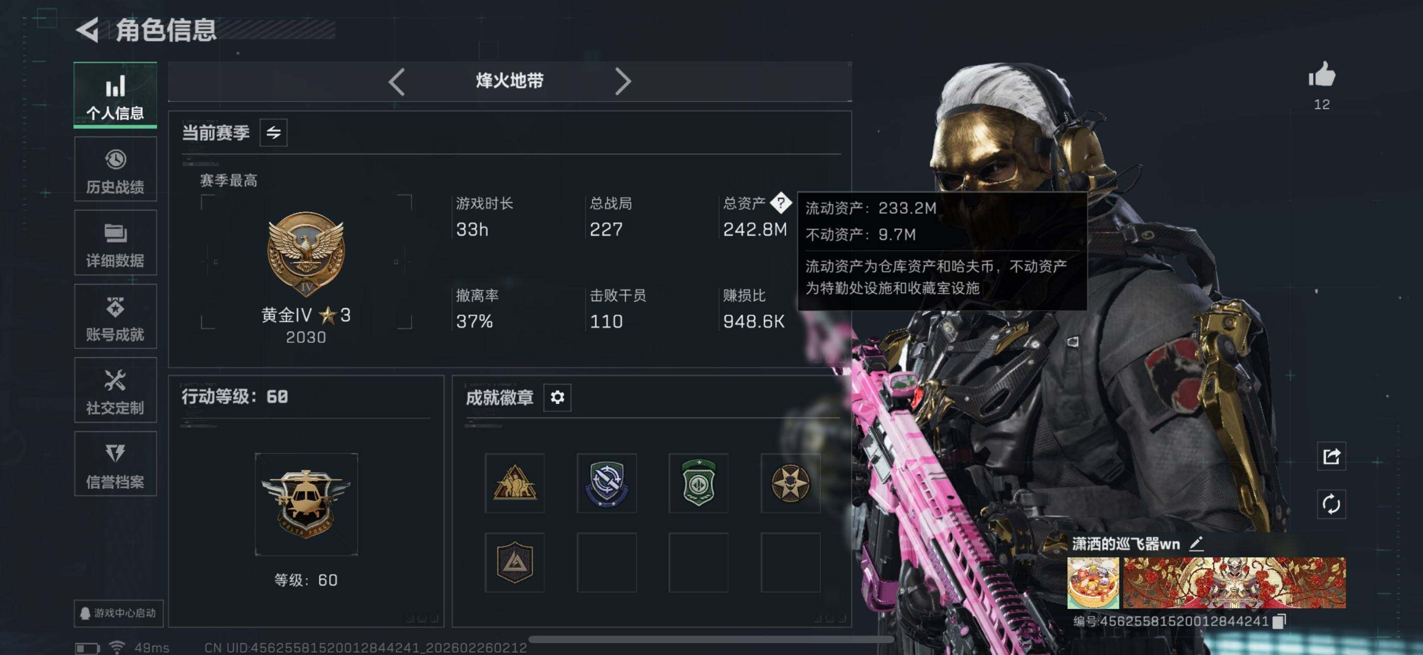 SJZQM453830三角洲行动账号详情图18 SJZQM453830三角洲行动账号详情图18