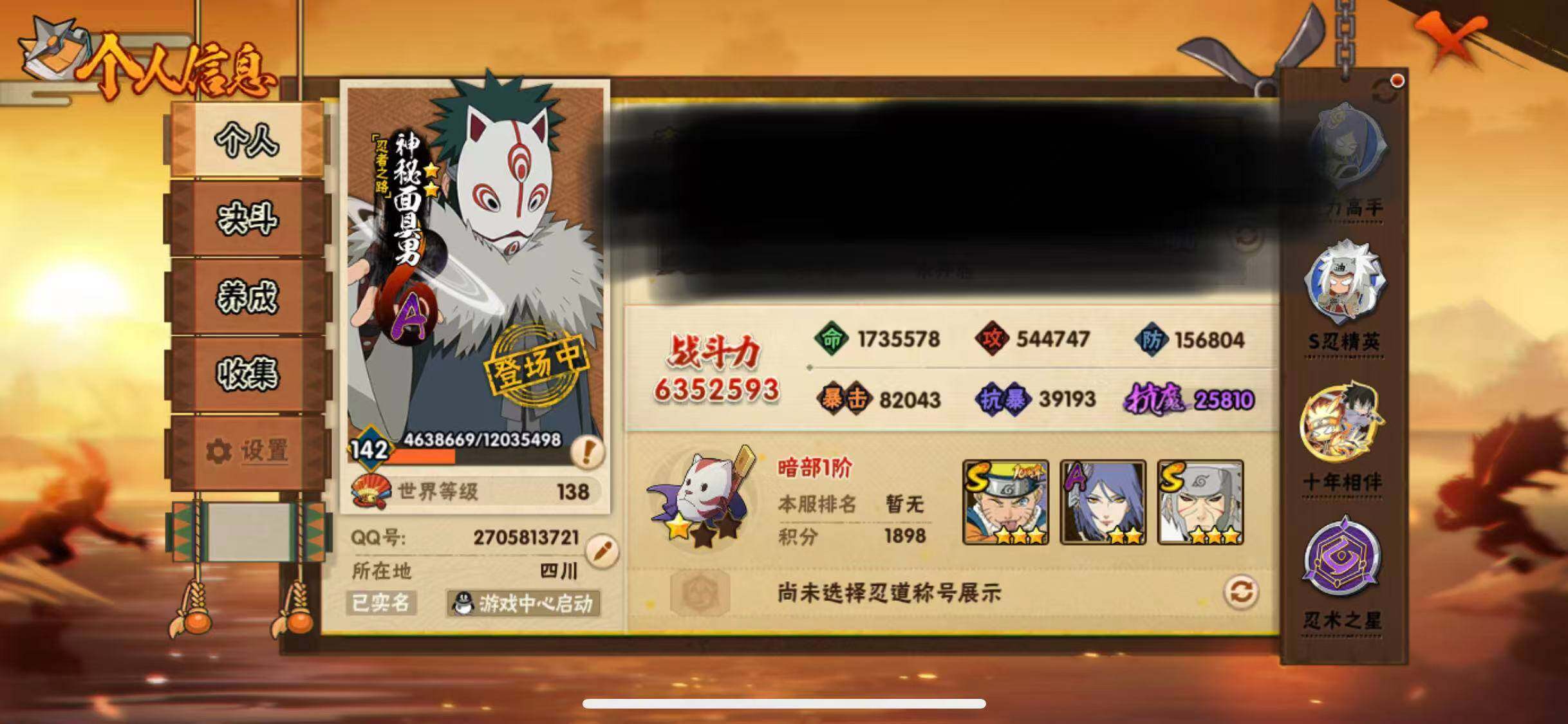 HYEY415110火影忍者账号详情图3