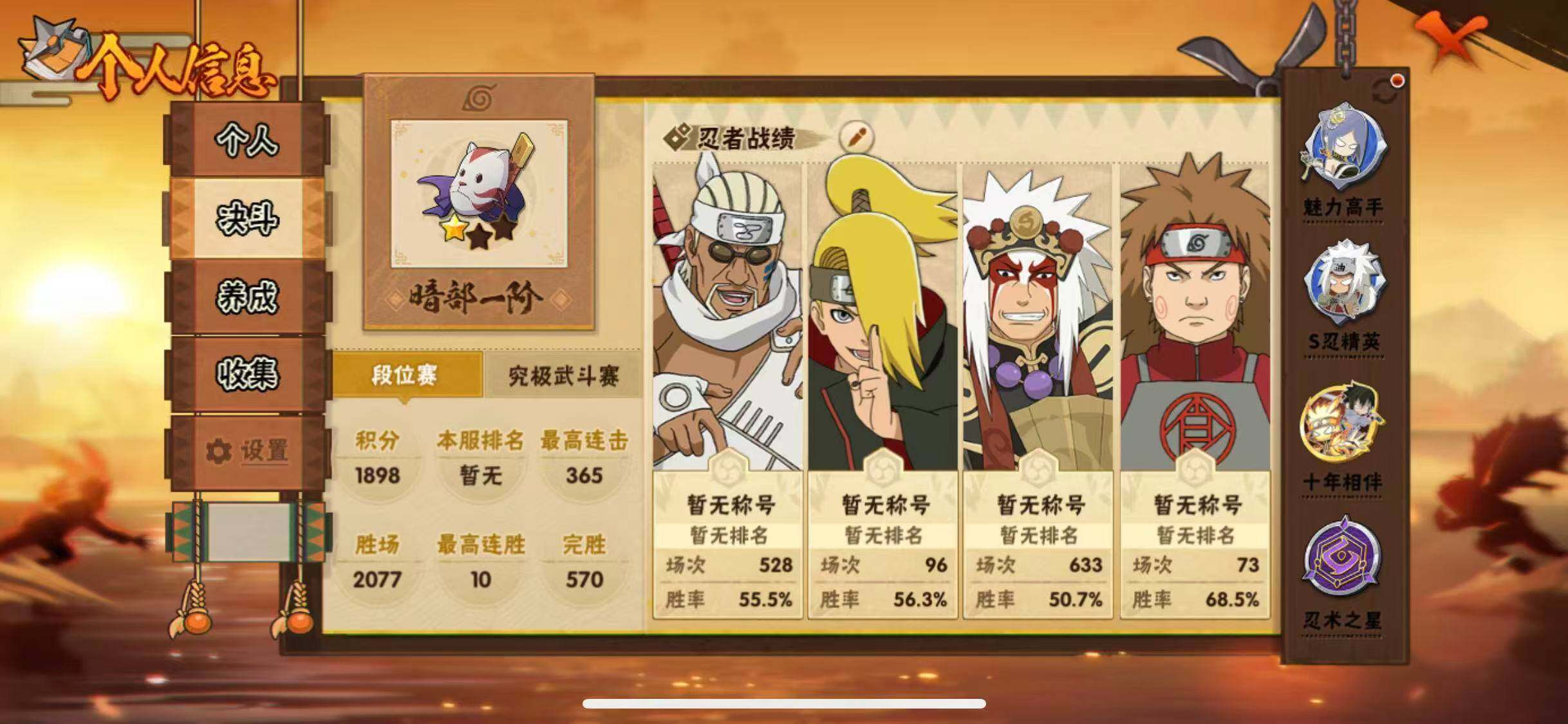 HYEY415110火影忍者账号详情图4