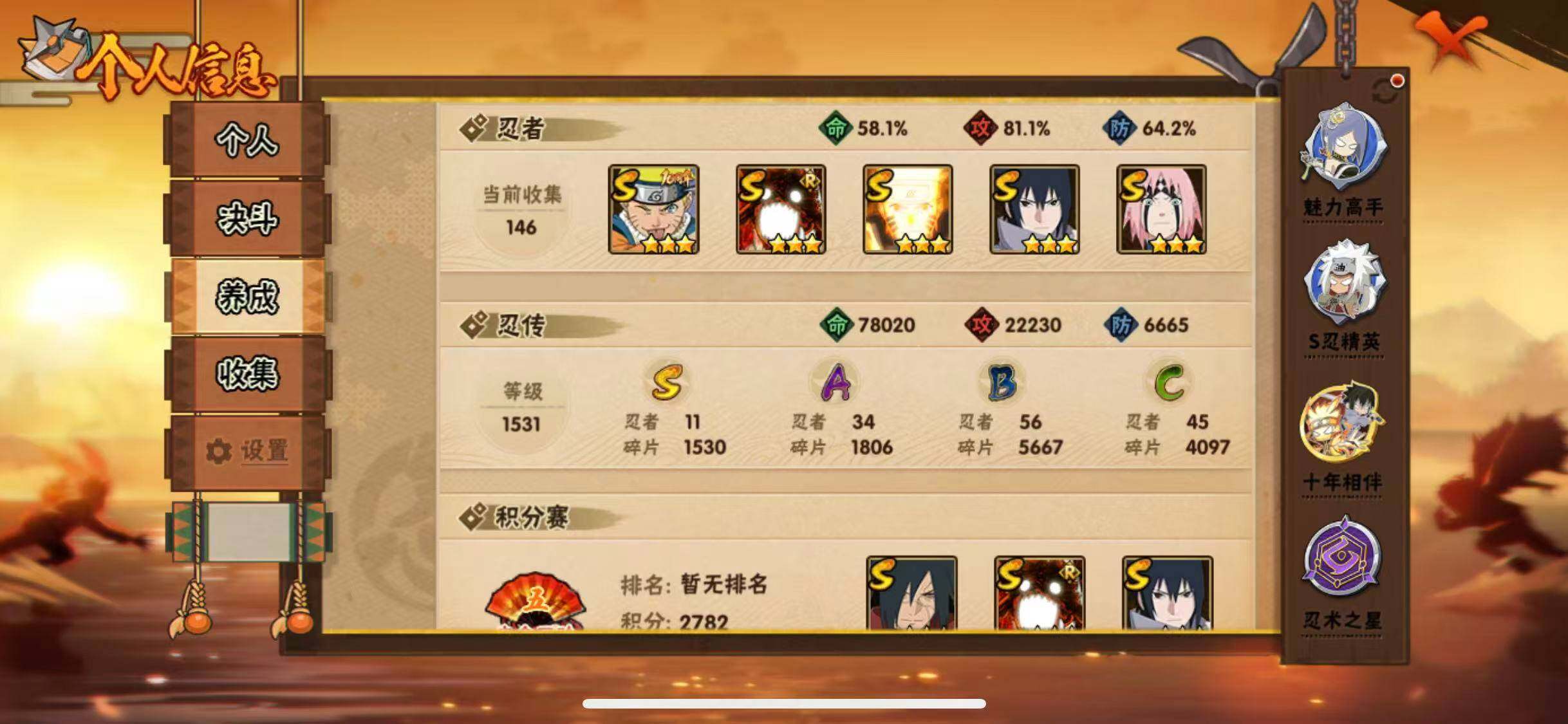 HYEY415110火影忍者账号详情图5