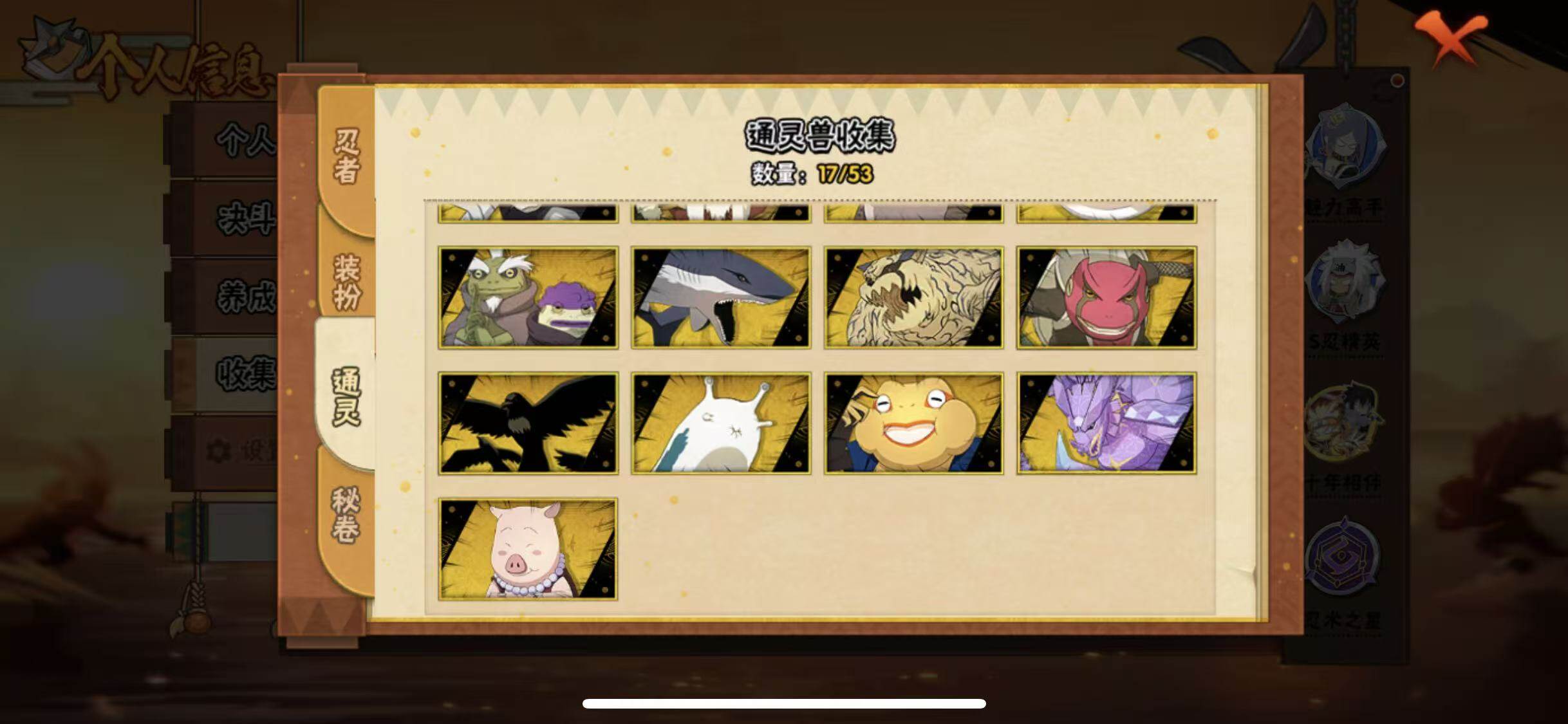 HYEY415110火影忍者账号详情图8