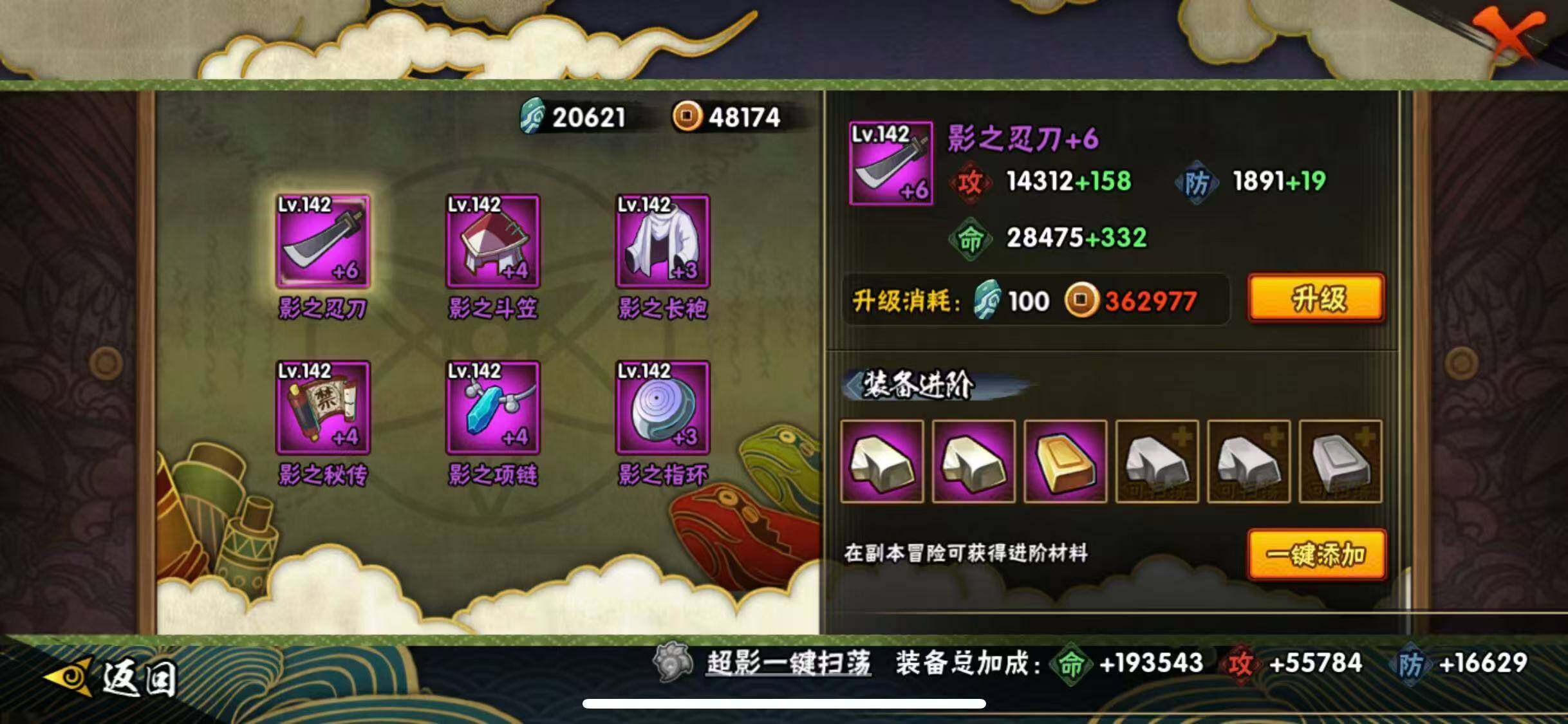 HYEY415110火影忍者账号详情图11