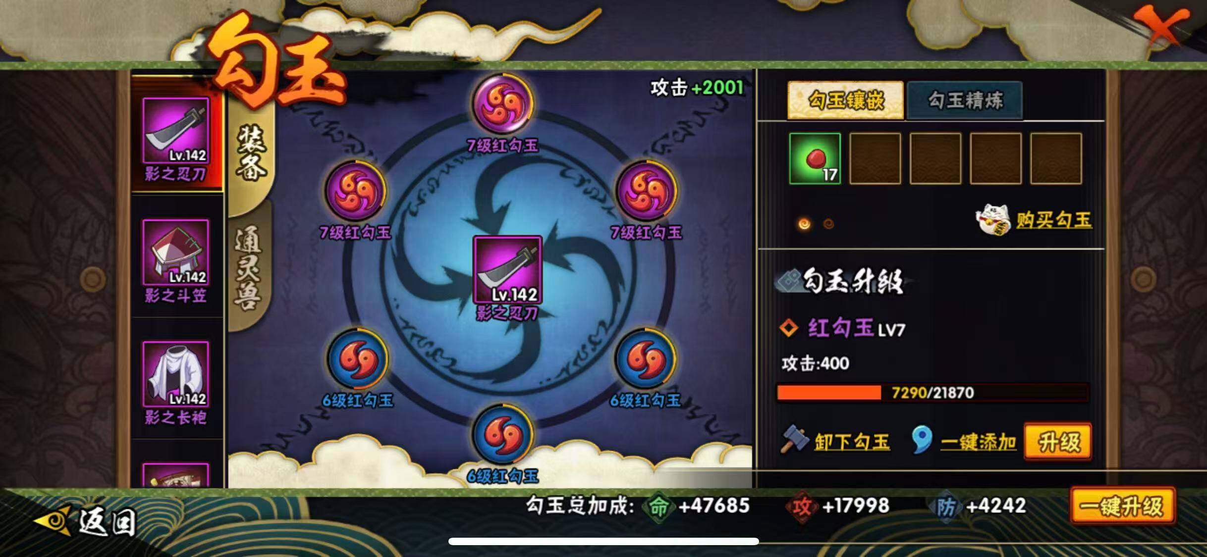 HYEY415110火影忍者账号详情图12