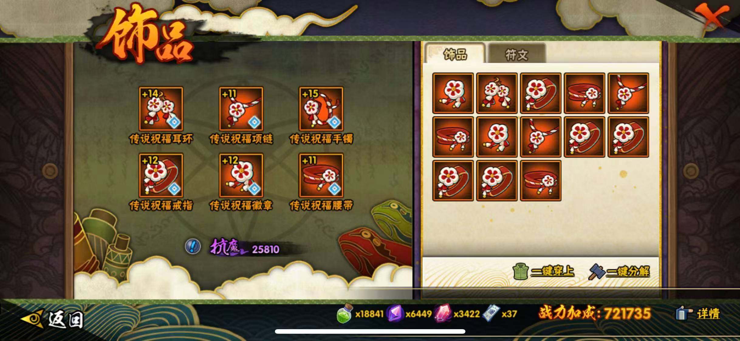 HYEY415110火影忍者账号详情图13