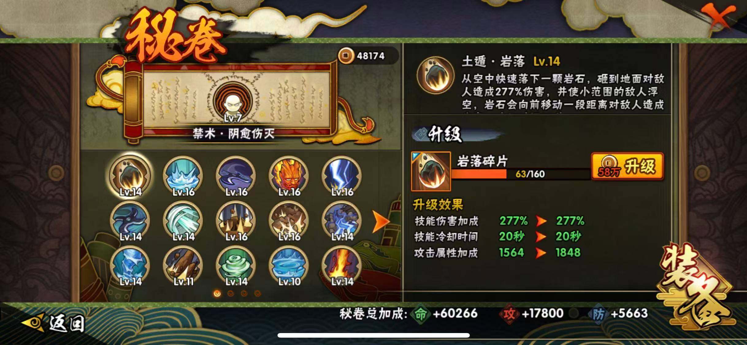 HYEY415110火影忍者账号详情图16