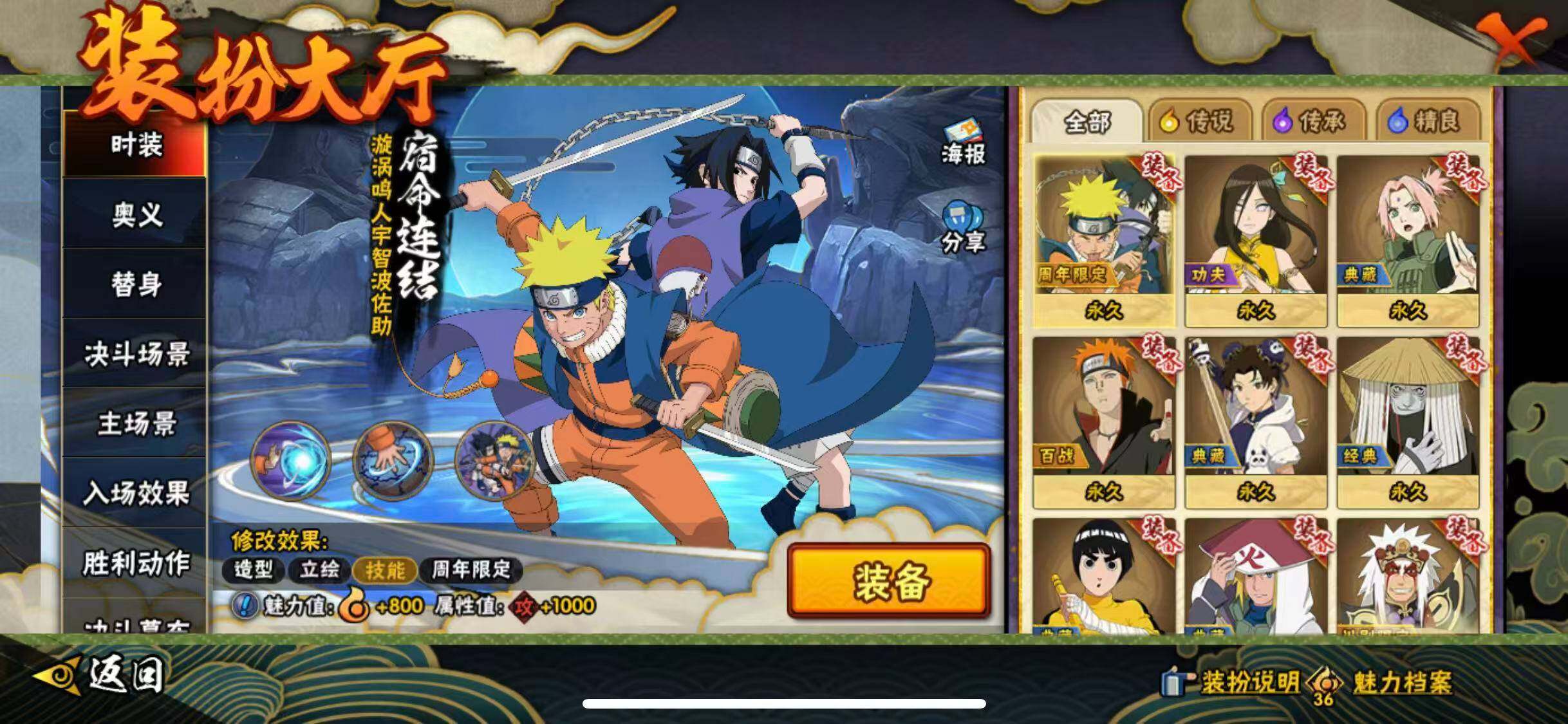 HYEY415110火影忍者账号详情图17