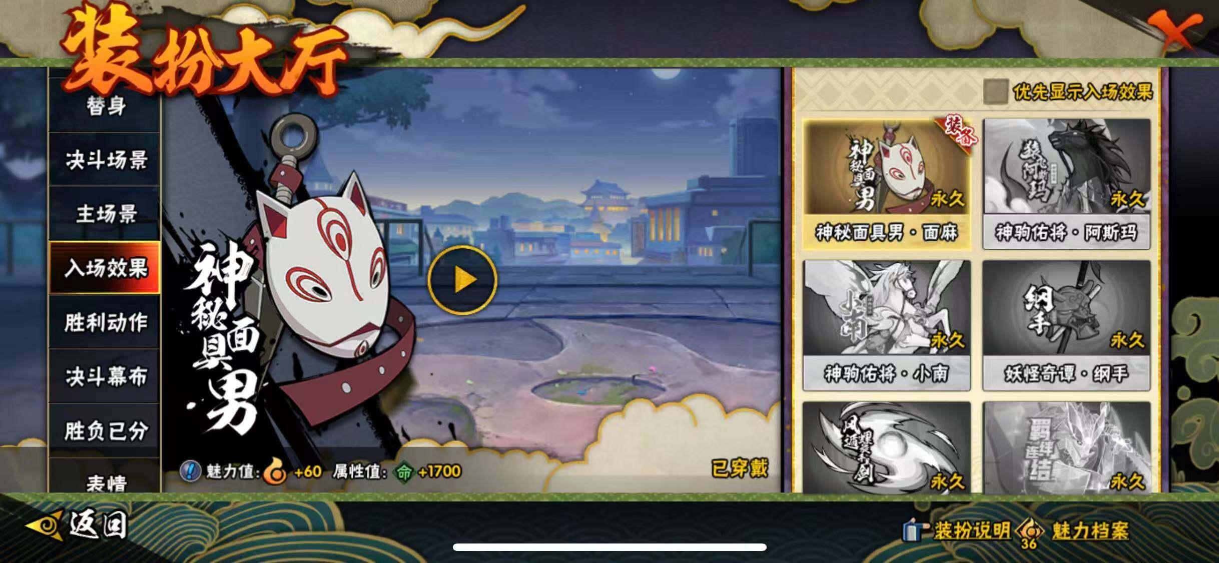 HYEY415110火影忍者账号详情图22