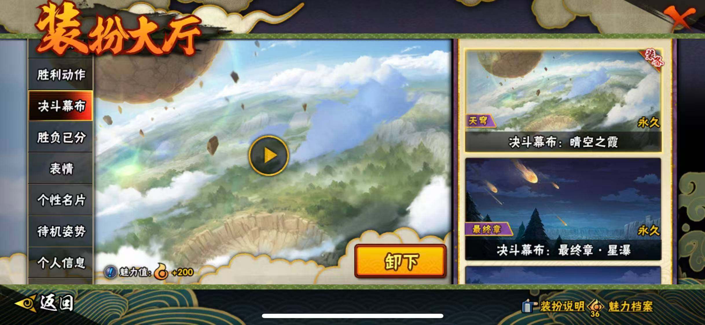 HYEY415110火影忍者账号详情图24